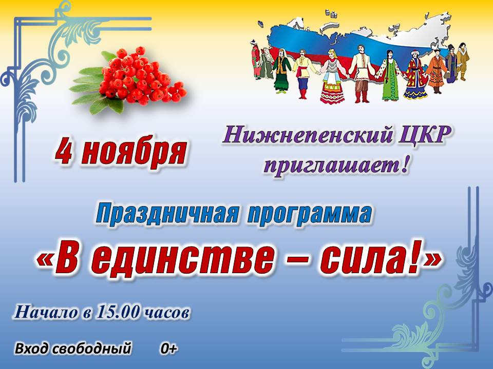 афиша ДНЕ